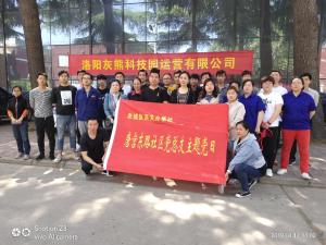 唐宮社區(qū)和灰熊科技園春季運(yùn)動會
