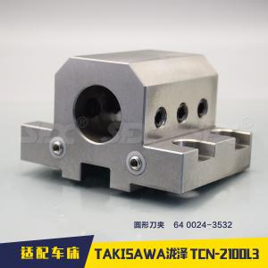 TAKISAW日本瀧澤車(chē)床固定刀座