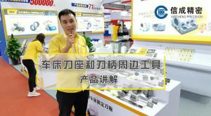 車床固定刀座現(xiàn)場(chǎng)講解