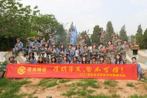 2021洛陽(yáng)信成營(yíng)銷(xiāo)系統(tǒng)團(tuán)建活動(dòng)