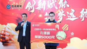 22歲洛陽市五一勞動獎章獲得者