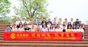 2022洛陽(yáng)信成營(yíng)銷中心、品牌運(yùn)營(yíng)部      春季團(tuán)建活動(dòng)