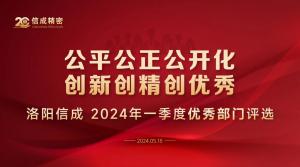 公平公正公開(kāi)化，創(chuàng)新創(chuàng)精創(chuàng)優(yōu) 秀