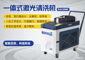2000W手持物聯(lián)網(wǎng)激光清洗機(jī)