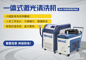 手持移動(dòng)激光清洗機(jī)